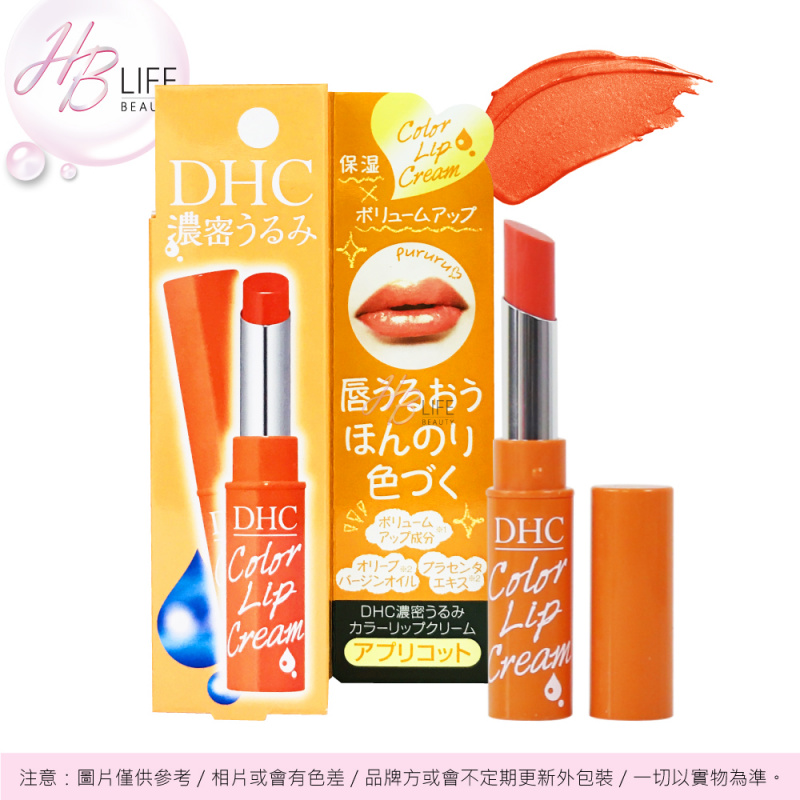 DHC 甜心橘紅橄欖護唇膏 1.5g