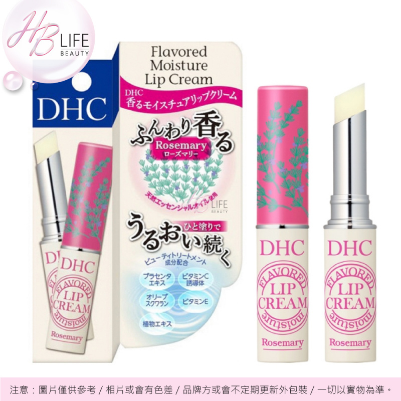 DHC 植物護唇膏(迷迭香) 1.5g