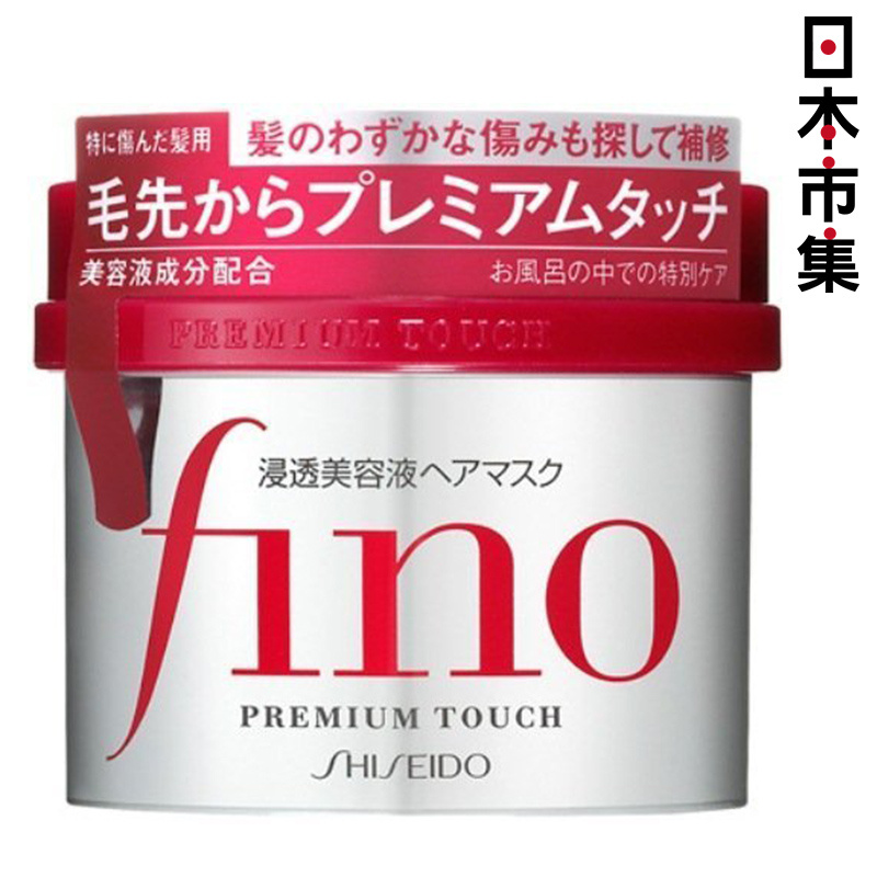 日版 資生堂Shiseido Fino高效滲透髮膜 230g【市集世界 - 日本市集】