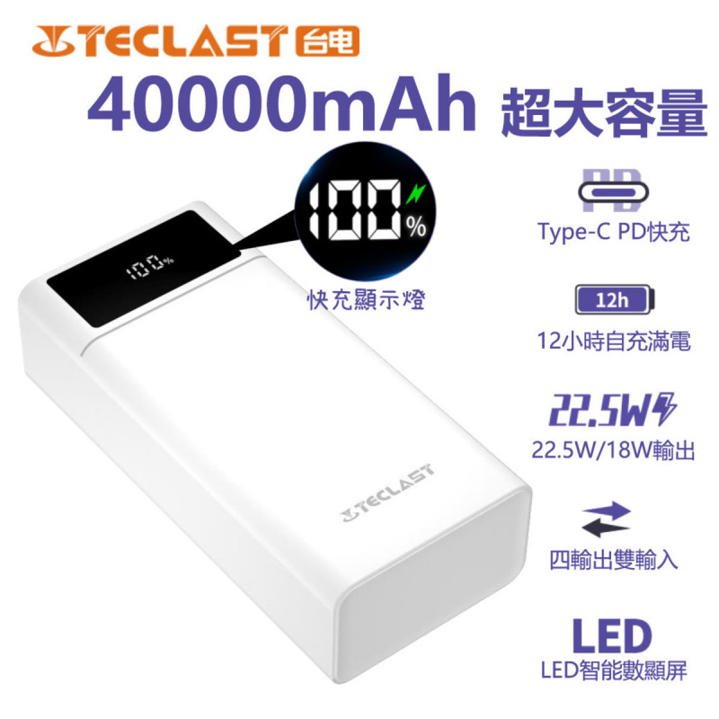 Teclast 40000mAh 超大容量移動電源 A40 Pro [白色]