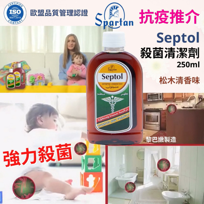 Spartan Septol 殺菌清潔劑, 250毫升