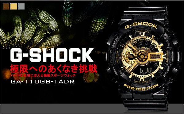 CASIO G-Shock GA-110GB-1A 黑金手錶