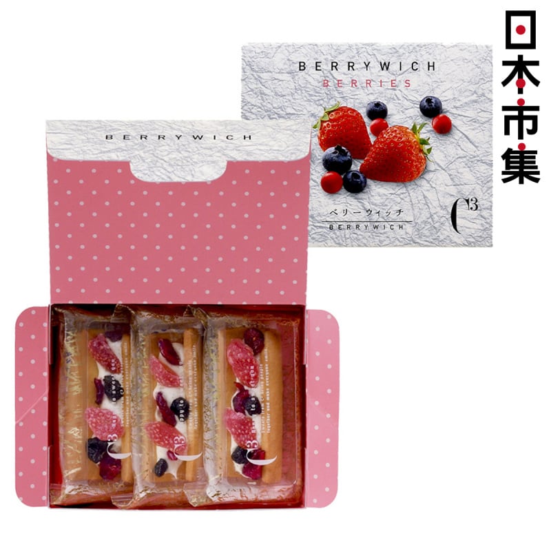 日本C3 甜點工藝店 草莓藍莓紅莓 白朱古力忌廉 曲奇酥餅禮盒 (1盒3件)【市集世界 - 日本市集】
