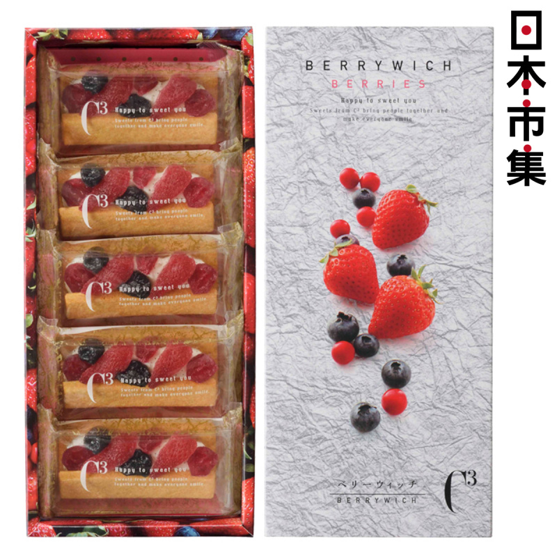 日本C3 甜點工藝店 草莓藍莓紅莓 白朱古力忌廉 曲奇酥餅禮盒 (1盒5件)【市集世界 - 日本市集】