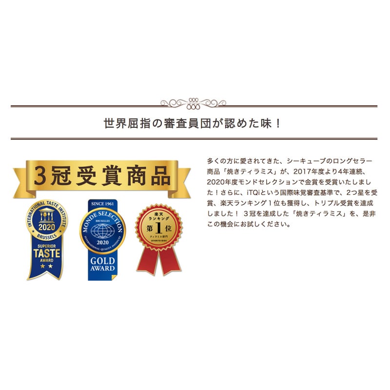 日本C3 甜點工藝店 招牌焗Tiramisu《3連冠受賞》蛋糕禮盒 (1盒2件)【市集世界 - 日本市集】