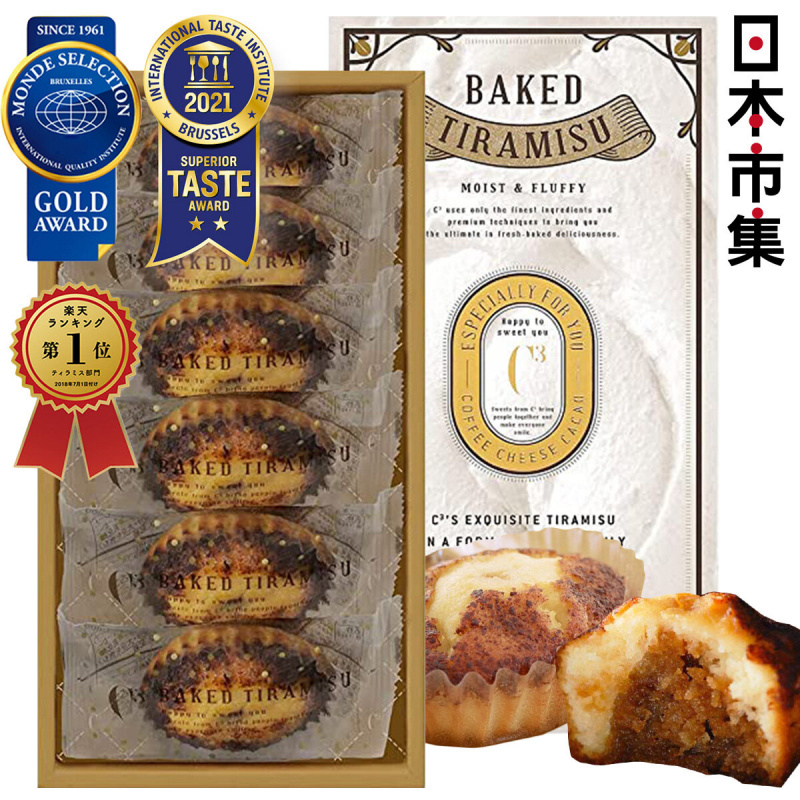 日本C3 甜點工藝店 招牌焗Tiramisu《3連冠受賞》蛋糕禮盒 (1盒6件)【市集世界 - 日本市集】