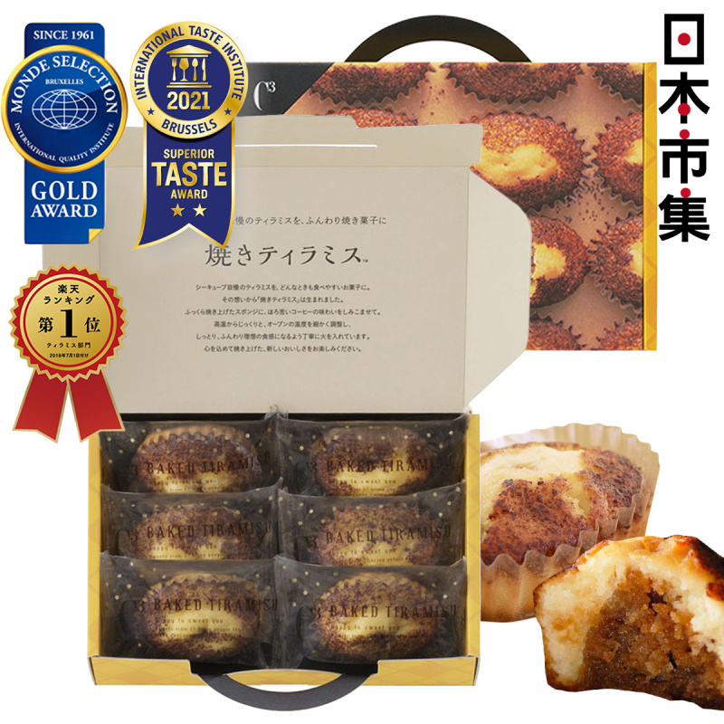 日本C3 甜點工藝店 招牌焗Tiramisu《3連冠受賞》蛋糕禮盒 (1盒6件)【市集世界 - 日本市集】