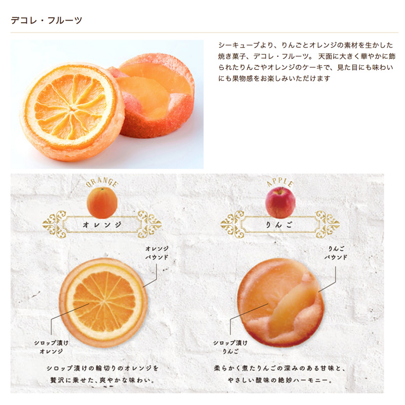 日本C3 甜點工藝店 蘋果x橙果乾 特色工藝蛋糕禮盒 (1盒4件)【市集世界 - 日本市集】