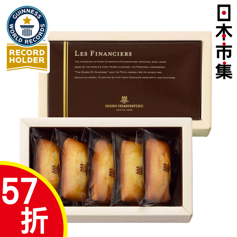日本Henri C. 法式 Financier《健力士銷量紀錄》牛油杏仁 費南雪蛋糕禮盒 (1盒5件)【市集世界 - 日本市集】