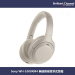 Sony WH-1000XM4 無線降噪耳罩式耳機 [2色]