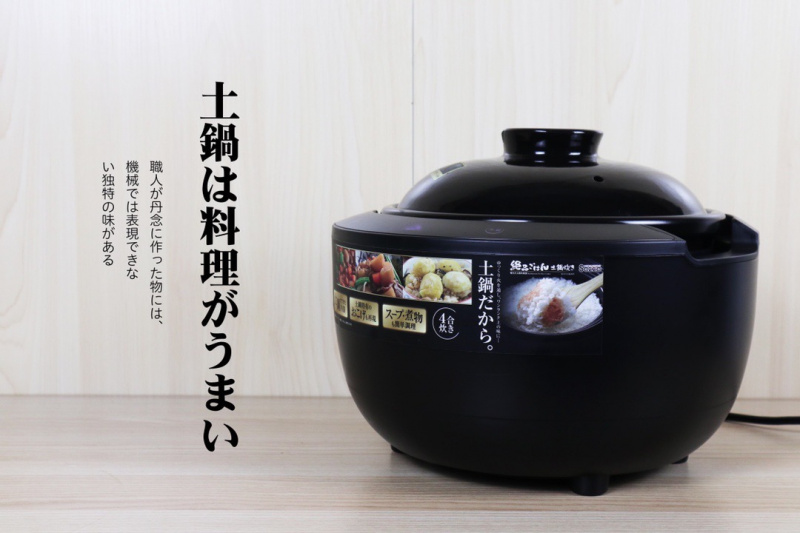 日本西哲 SEZZE 伊賀燒全自動炊飯土鍋 電飯煲 3L