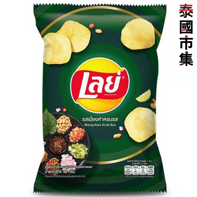 泰國版 樂事Lays 泰式小食味薯片50g【市集世界 – 泰國市集】