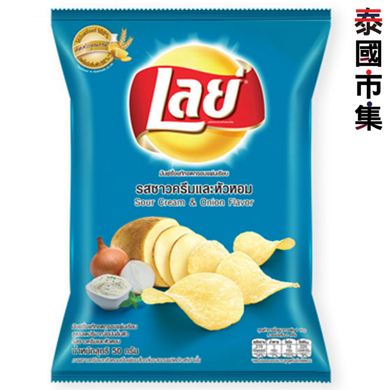 泰國版 樂事Lays 洋蔥忌廉味薯片50g【市集世界 – 泰國市集】