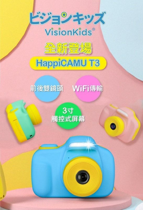 VisionKids - HappiCAMU T3 特大3吋觸控屏幕 Selfie 雙鏡兒童相機