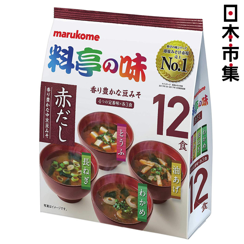 日本 マルコメ 即食 4款紅味噌湯 超值裝 (12包入)【市集世界 - 日本市集】