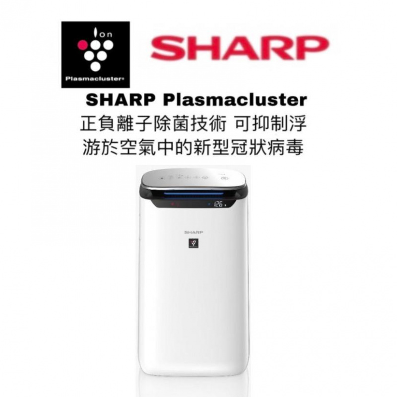 Sharp 聲寶 HD PCI FX-J80A-W 空氣清新機 [664平方尺]