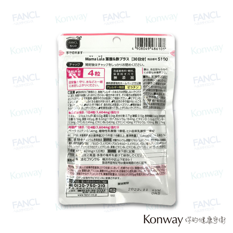 FANCL - Mama Lula葉酸及鐵備孕營養片120粒 (30日分)
