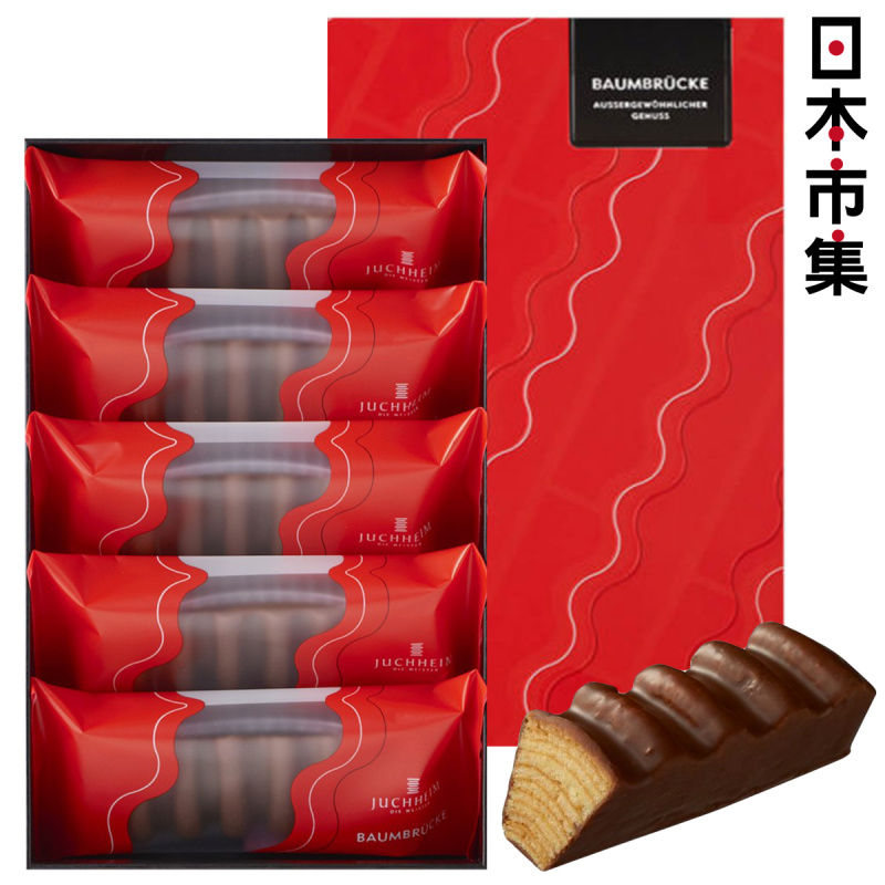 日本Juchheim 脆皮朱古力 切件年輪蛋糕 獨立包裝 禮盒 (1盒5件)【市集世界 - 日本市集】