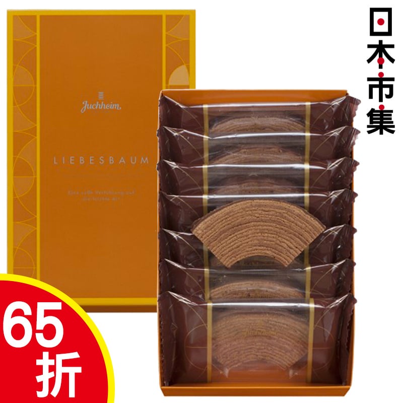 日本Juchheim 砌塊獨立包裝 朱古力年輪蛋糕 禮盒 (1盒7件)【市集世界 - 日本市集】
