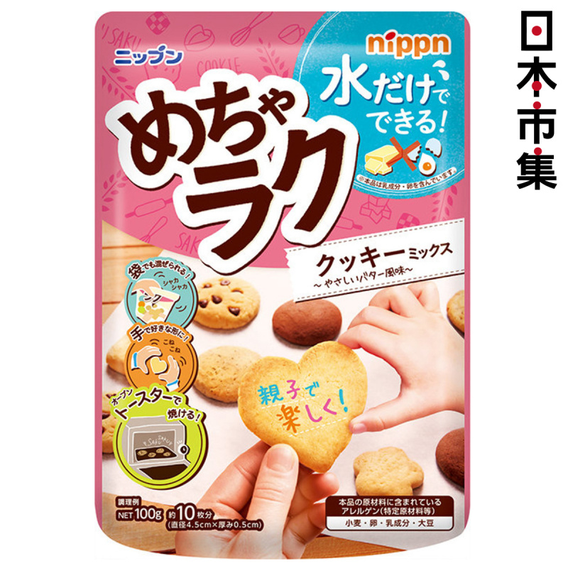 日版 日本製粉 簡易混合裝 曲奇親子樂預拌粉  100g【市集世界 - 日本市集】