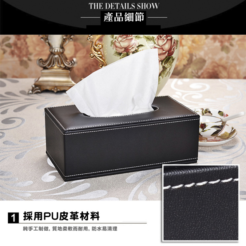 皮革 紙巾盒 黑色