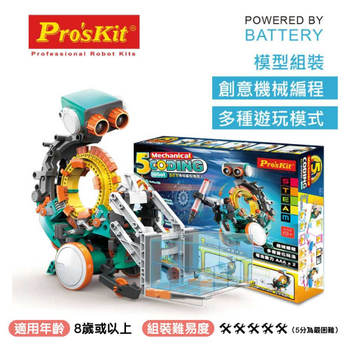 Pro'sKit寶工GE-895五合一齒輪動力 機械編程STEM機械人