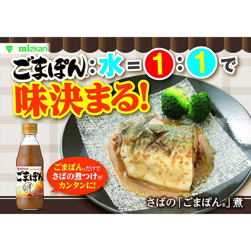 日本Mizkan 和風醋 香烤芝麻柚子味 350ml【市集世界 - 日本市集】