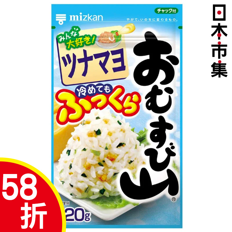 日本Mizkan 飯素 金槍魚蛋黃醬味 20g【市集世界 - 日本市集】