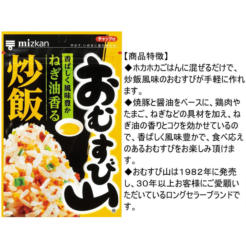 日本Mizkan 飯素 洋蔥油香炒飯味 20g【市集世界 - 日本市集】