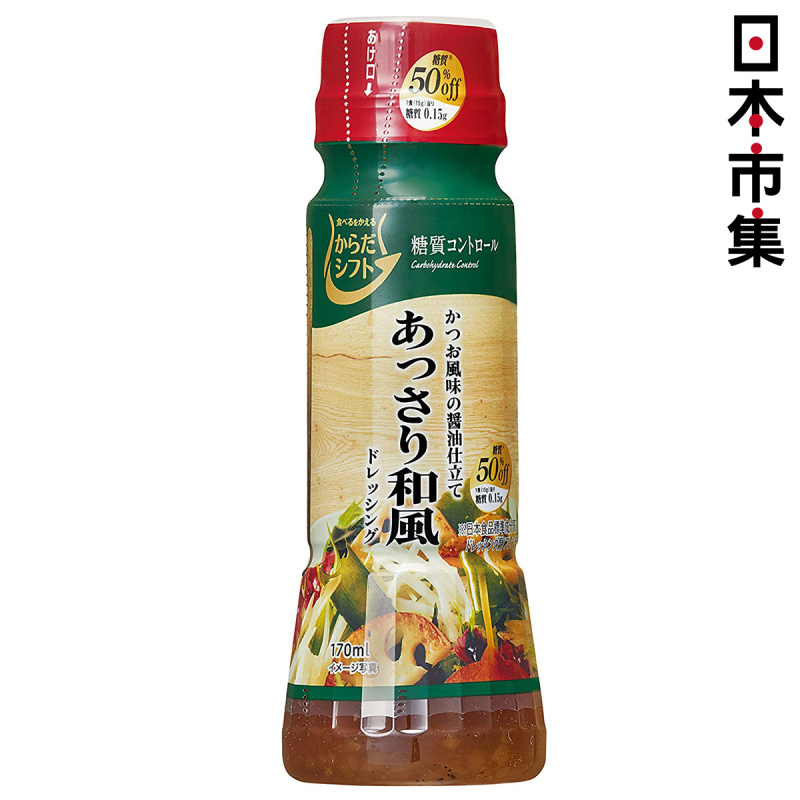 日本 三菱控糖 沙律醬 減糖50% 清淡鰹魚味和風醬油 170g【市集世界 - 日本市集】