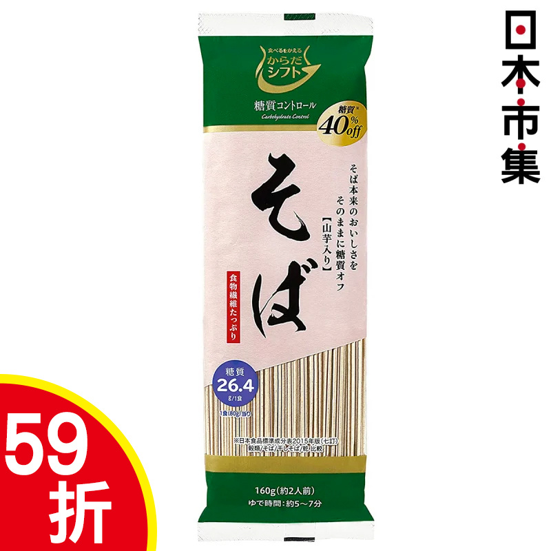 日本 三菱控糖 麵食 減糖40% 高纖蕎麥麵 (2人前) 160g【市集世界 - 日本市集】