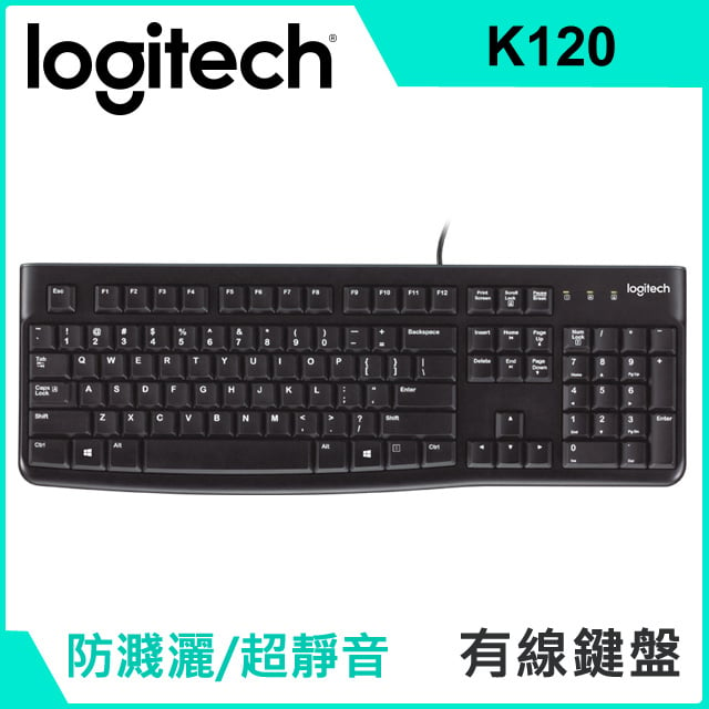 Logitech K120【香港行貨保養】