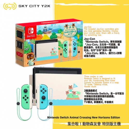 Nintendo Switch 主機 集合啦！動物森友會 特別版主機  - 中文字幕