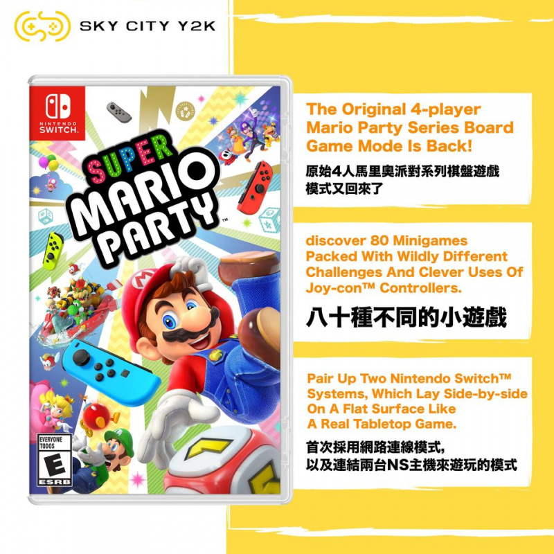 任天堂 Switch 遊戲 超級瑪利歐派對 - 中文/英文字幕
