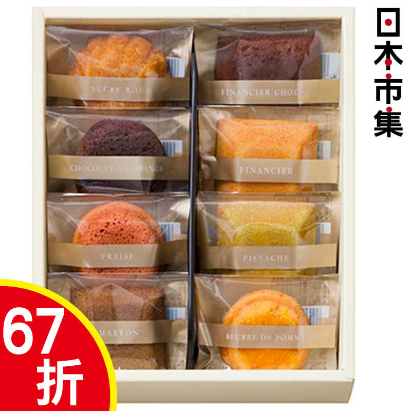 日本 銀座Boul' Mich 法式雜錦 費南雪蛋糕禮盒 (1盒8件)【市集世界 - 日本市集】