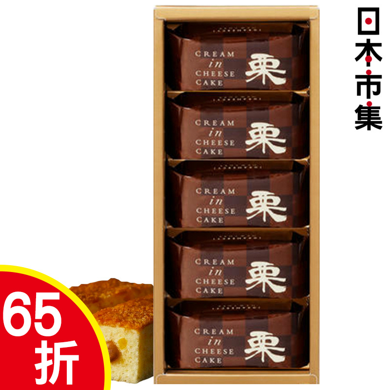 日本G. Newyork 流心栗子蛋糕禮盒 (1盒5個)【市集世界 - 日本市集】