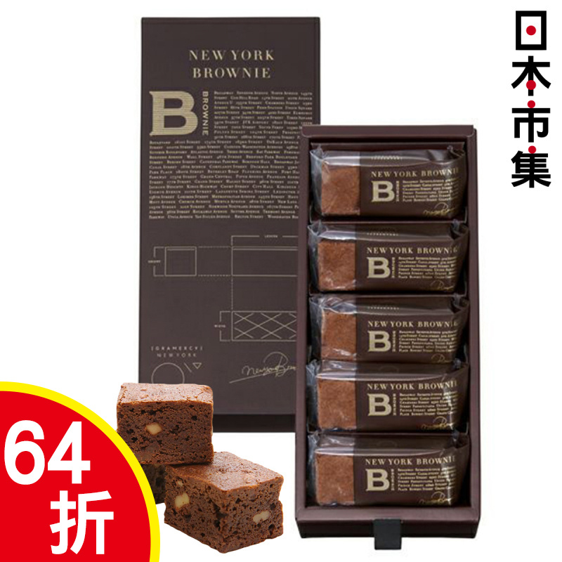 日本G. Newyork 布朗尼Brownie 蛋糕禮盒 (1盒5件)【市集世界 - 日本市集】
