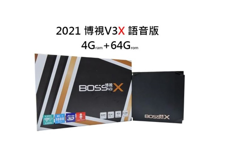 BossTV 博視 V3X 語音版 6 + 64 4K/6K 智能媒體播放器 / 網絡機頂盒