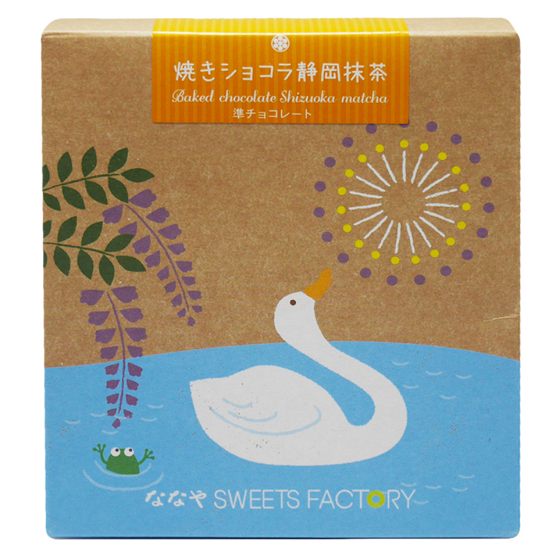 日本 丸七製茶ななや 手製工製燒抹茶朱古力 (1盒8粒)【市集世界 - 日本市集】