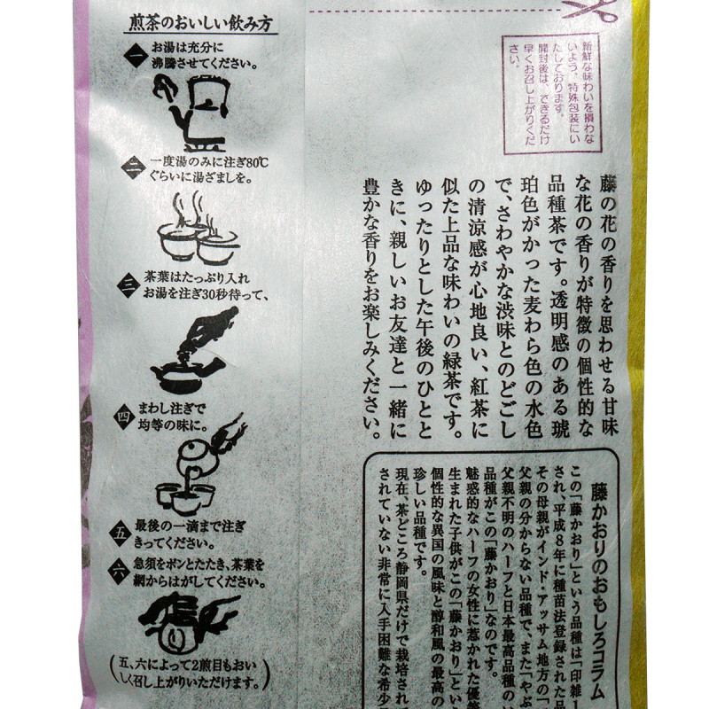 日本 丸七製茶ななや 稀有品 藤香薰茶 100g【市集世界 - 日本市集】