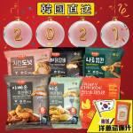 齊鼓掌家庭最愛炸雞套餐 (附送洋蔥忌廉汁一包)