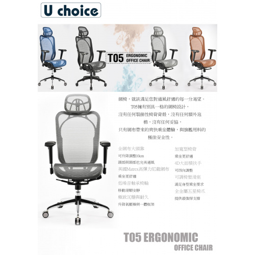 萬象行 T05 黑色 台灣進口人體工學電腦椅 辦公椅 (安全認證)