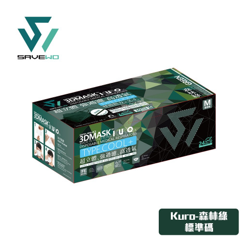救世超立體口罩 深色系列 [30片] (獨立包裝)