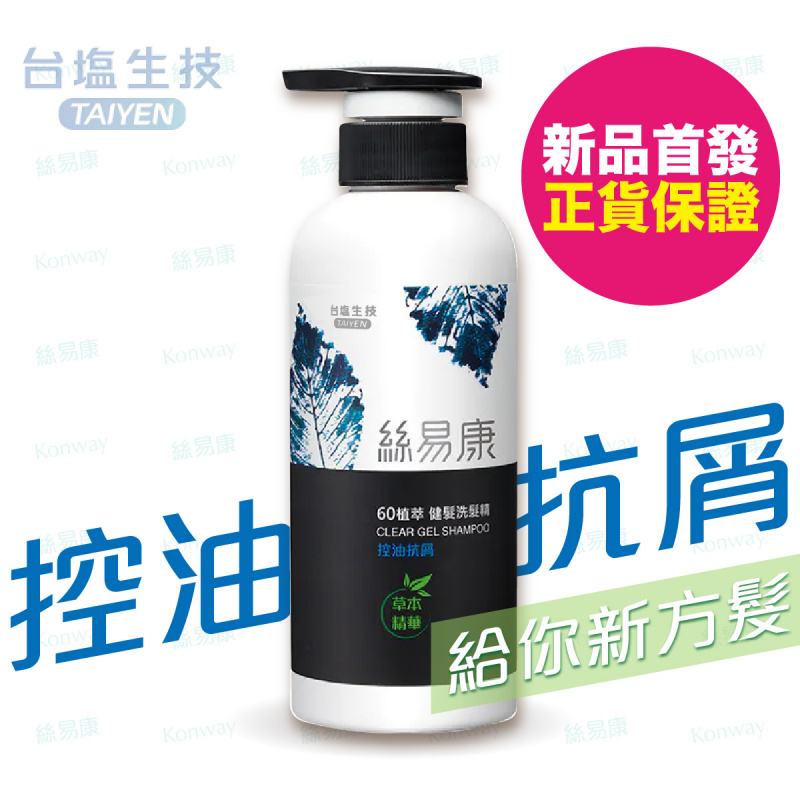 台塩生技 - 絲易康 60植萃健髮洗髮露 (控油抗屑) 350ml
