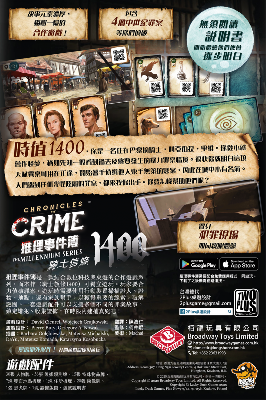 推理事件簿 - a chronicles of crime the millennium series: 1400