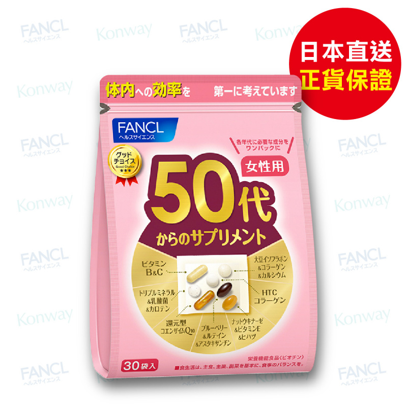 FANCL - (新版) 50代女性綜合營養維他命補充丸 (30 小包)
