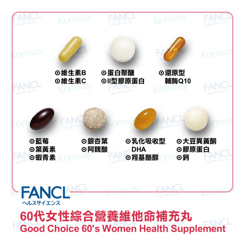 FANCL - (新版) 60代女性綜合營養維他命補充丸 (30 小包)