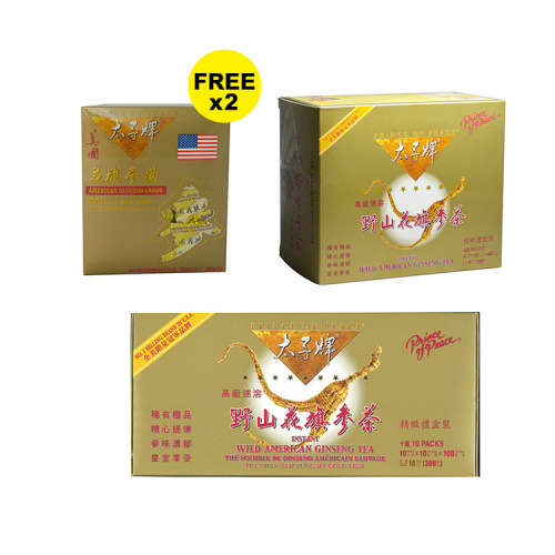 太子牌狂野之"參套裝