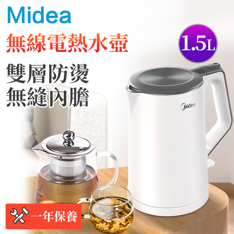 Midea 美的 - 無線電熱水壺1.5L 雙層保溫防燙 家用一體內膽 304不銹鋼 自動斷電保溫 MK-SH15Colour102