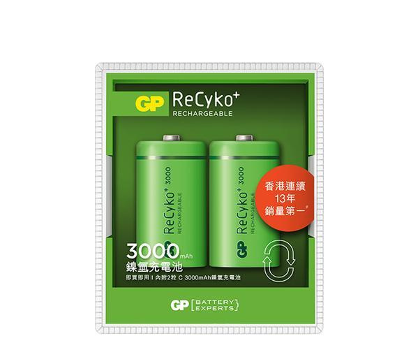 GP ReCyko+ C 3000mAh 低放電 C Size NiMH 中電 充電池 叉電 - 香港行貨